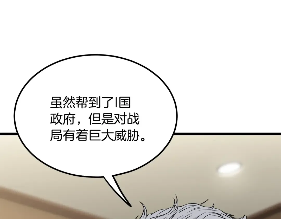 第204话 我回来了 第76页