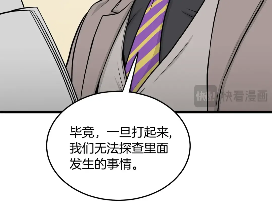 第204话 我回来了 第78页