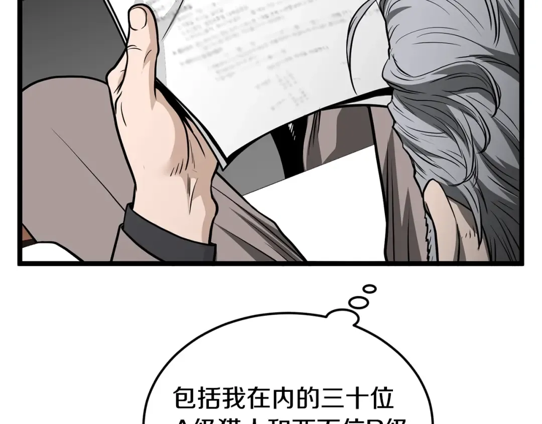 第204话 我回来了 第81页