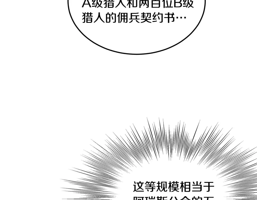 第204话 我回来了 第82页