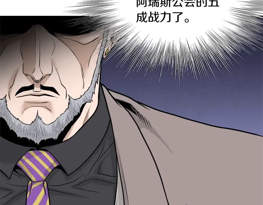 第204话 我回来了 第83页