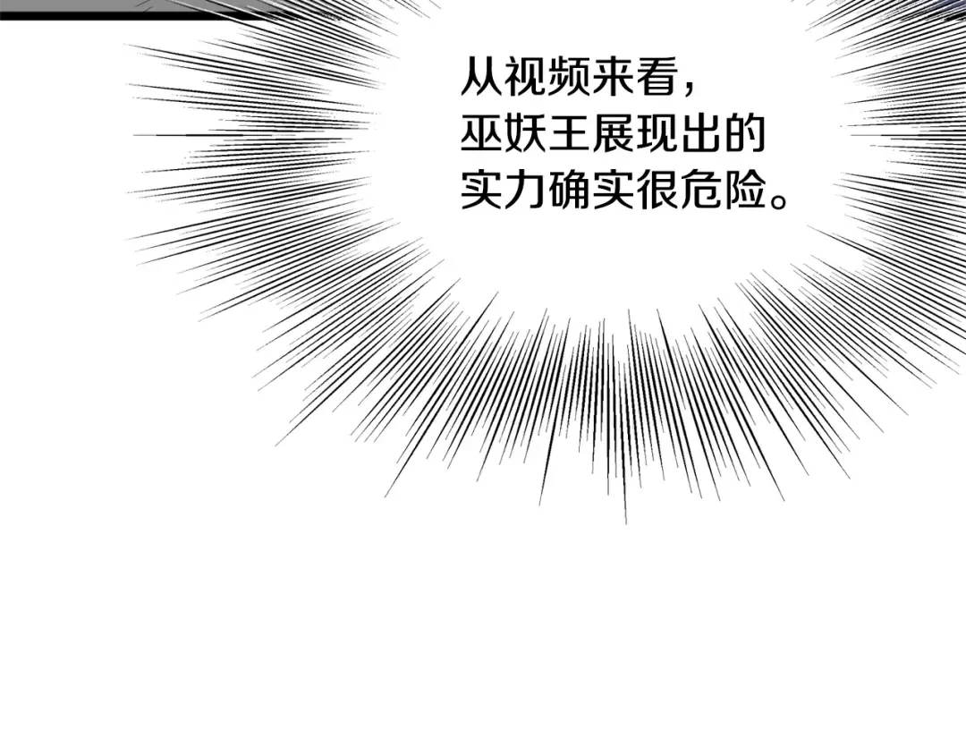 第204话 我回来了 第85页