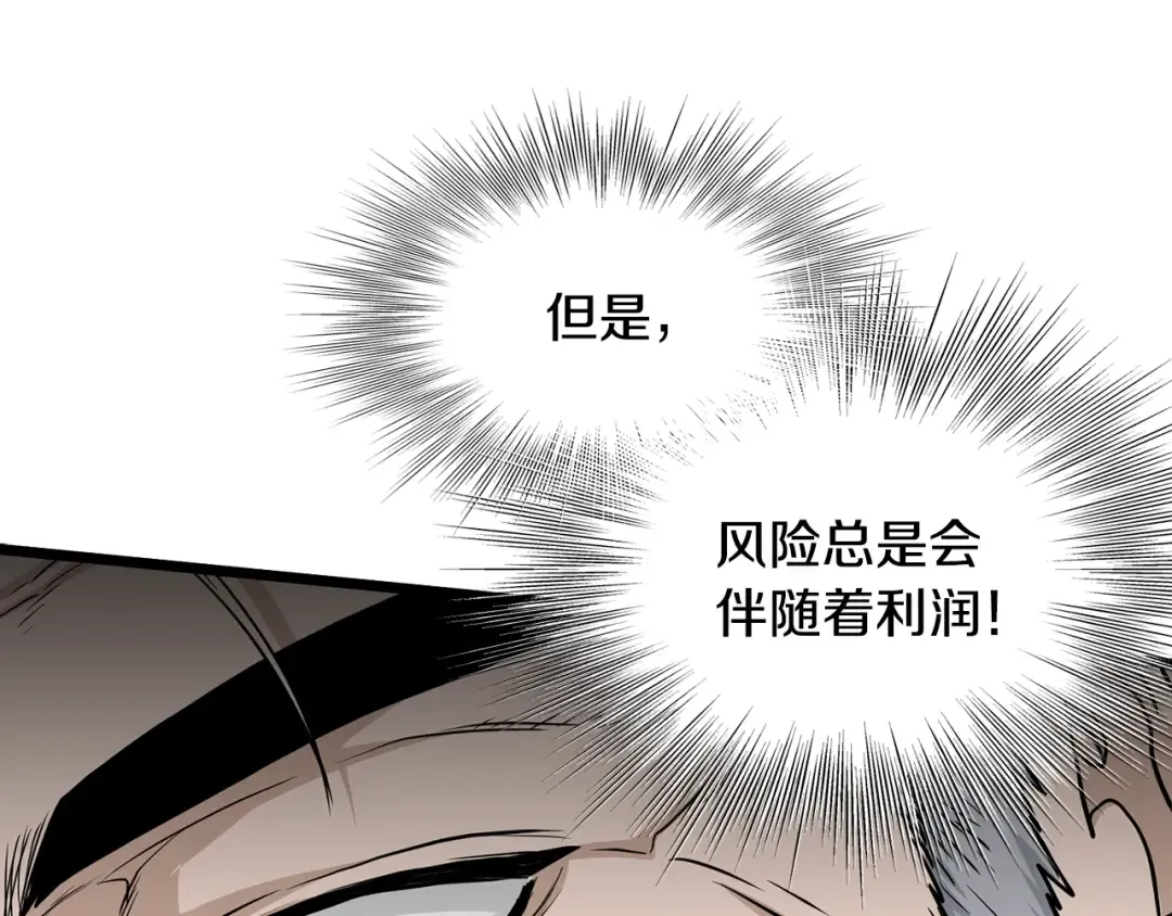 第204话 我回来了 第87页