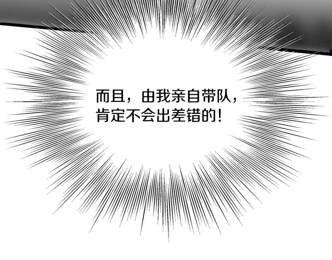 第204话 我回来了 第89页