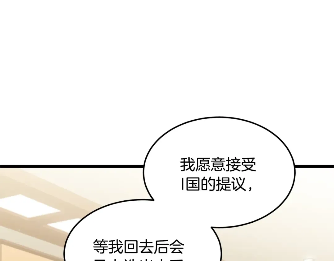 第204话 我回来了 第90页