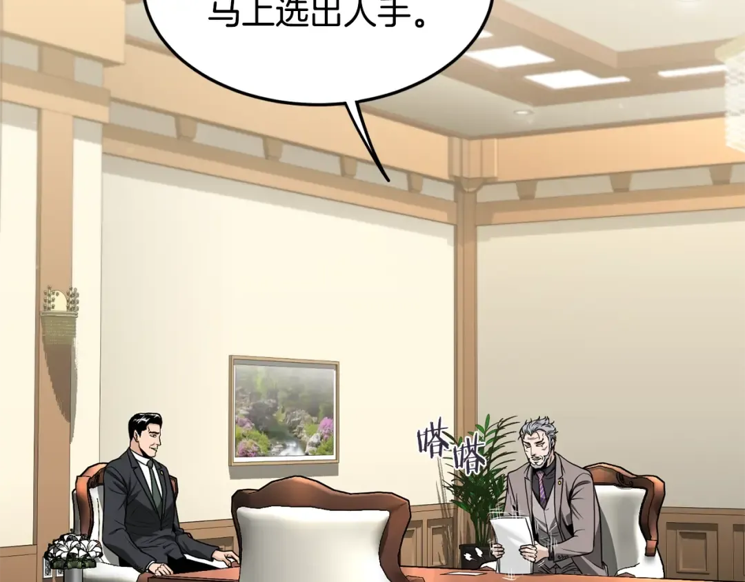 第204话 我回来了 第91页