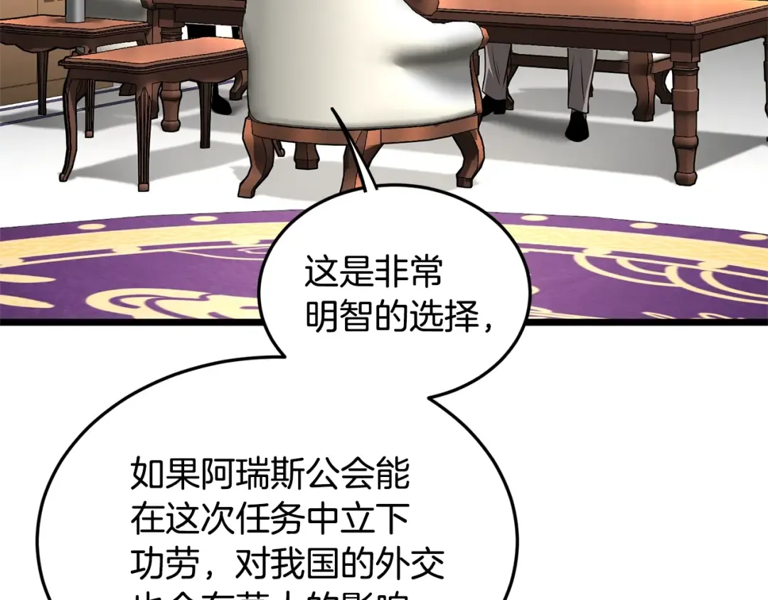 第204话 我回来了 第92页