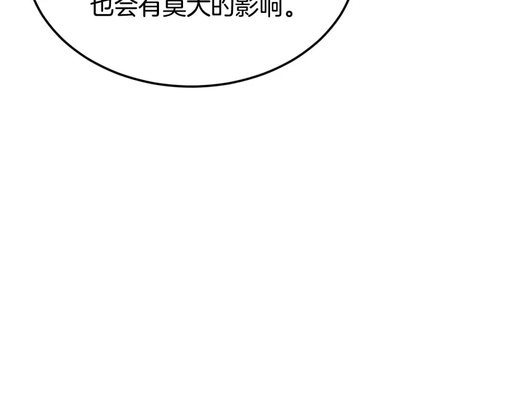 第204话 我回来了 第93页