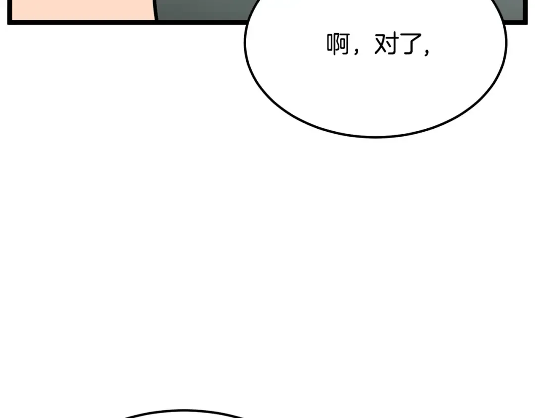 第204话 我回来了 第95页