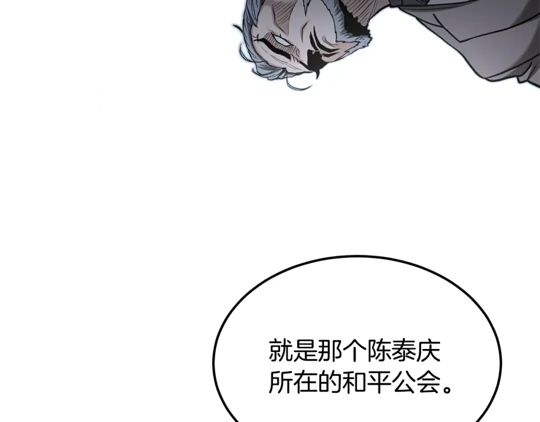 第204话 我回来了 第99页