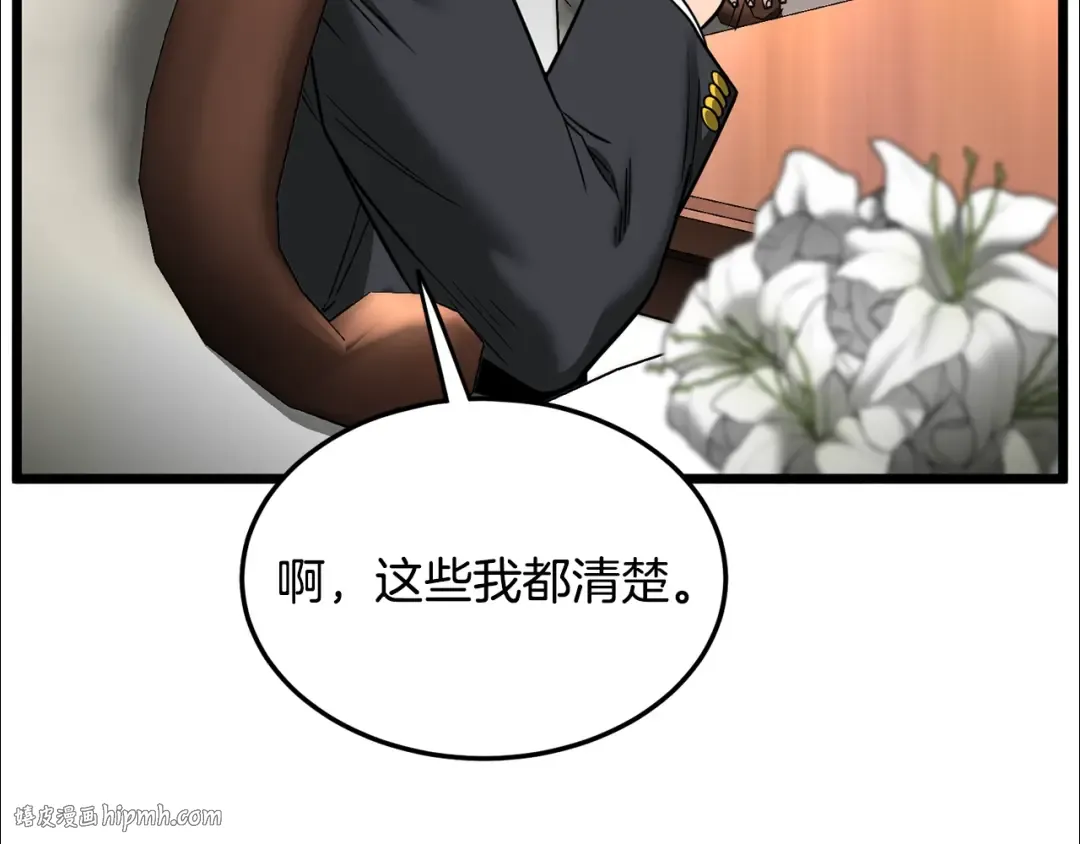 第204话 我回来了 第104页