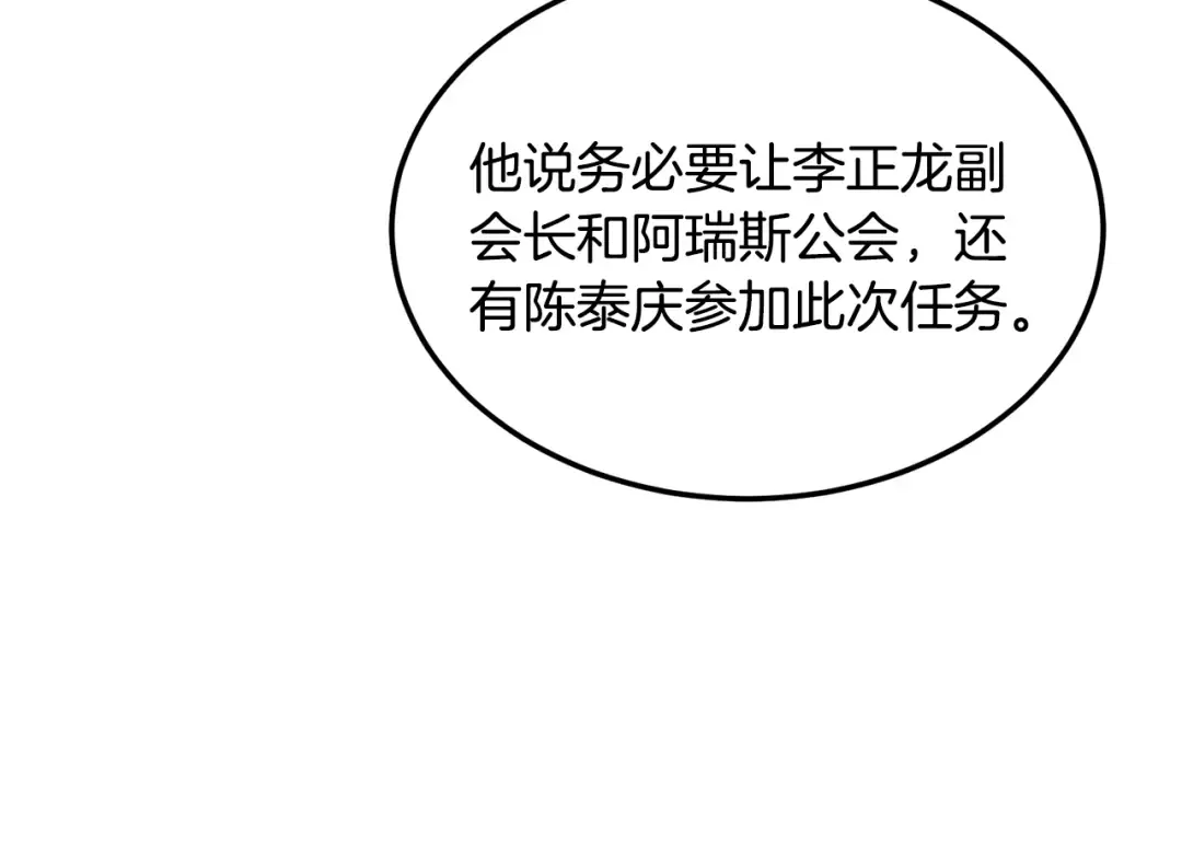 第204话 我回来了 第108页