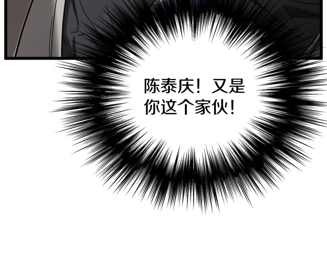 第204话 我回来了 第111页