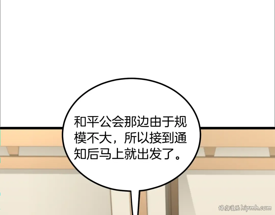 第204话 我回来了 第112页