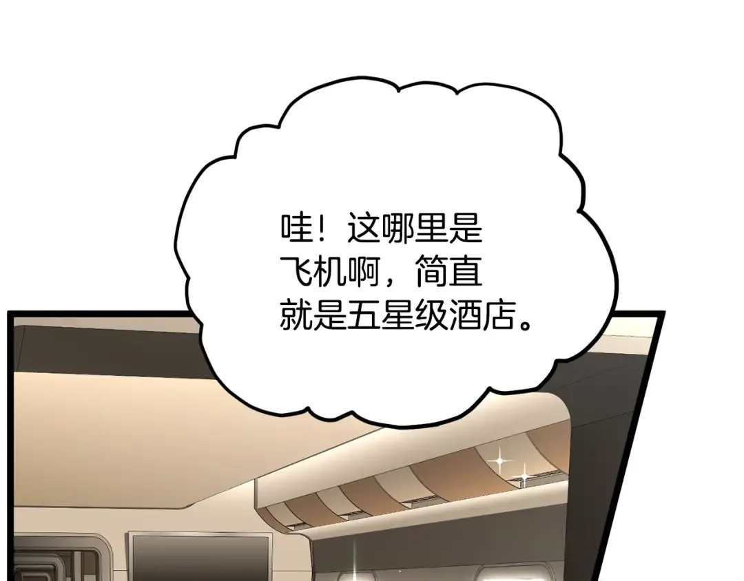 第204话 我回来了 第119页