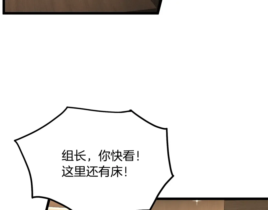 第204话 我回来了 第121页