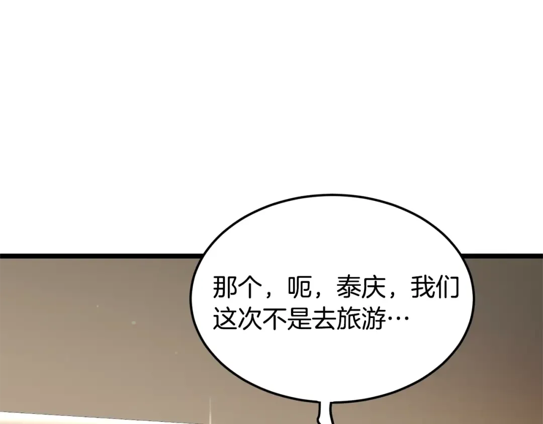 第204话 我回来了 第127页