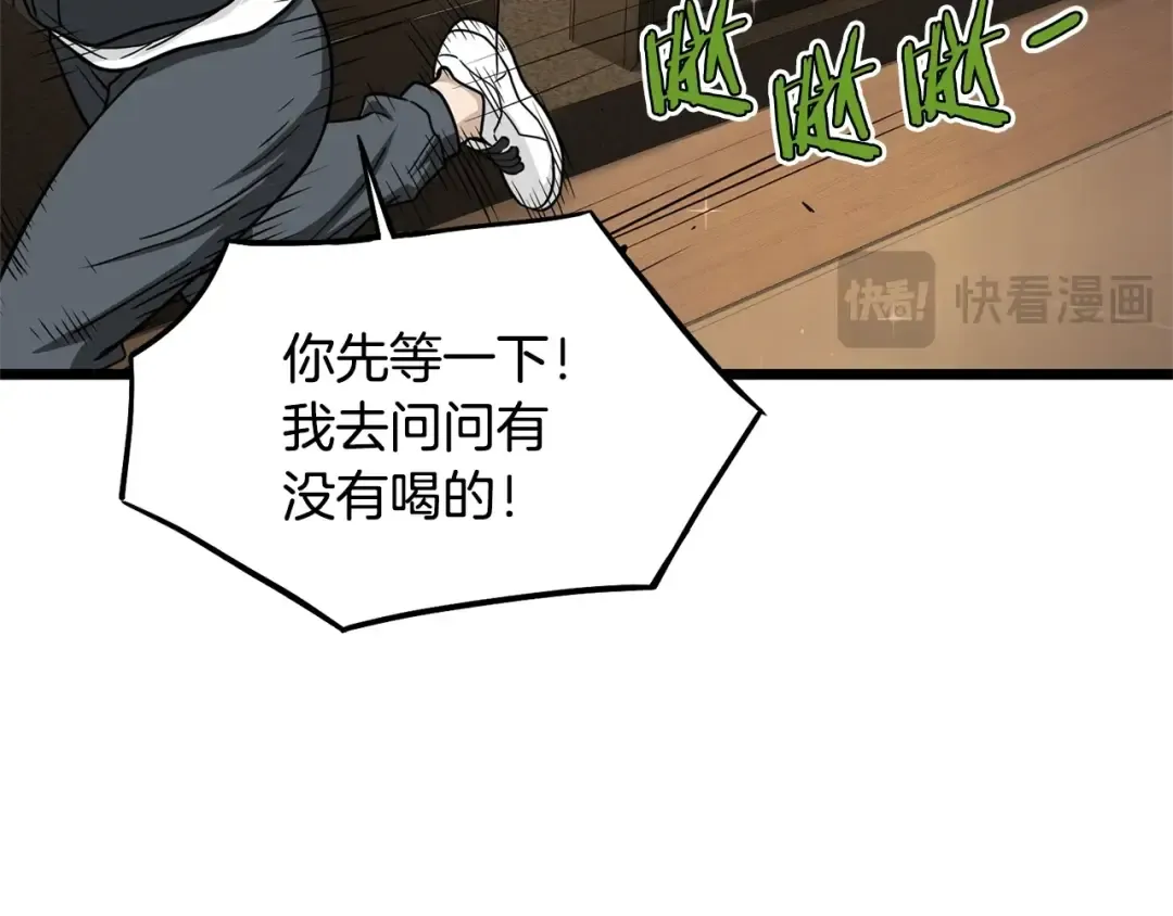 第204话 我回来了 第129页