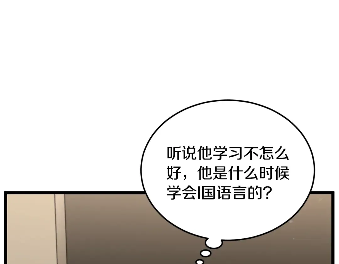 第204话 我回来了 第133页