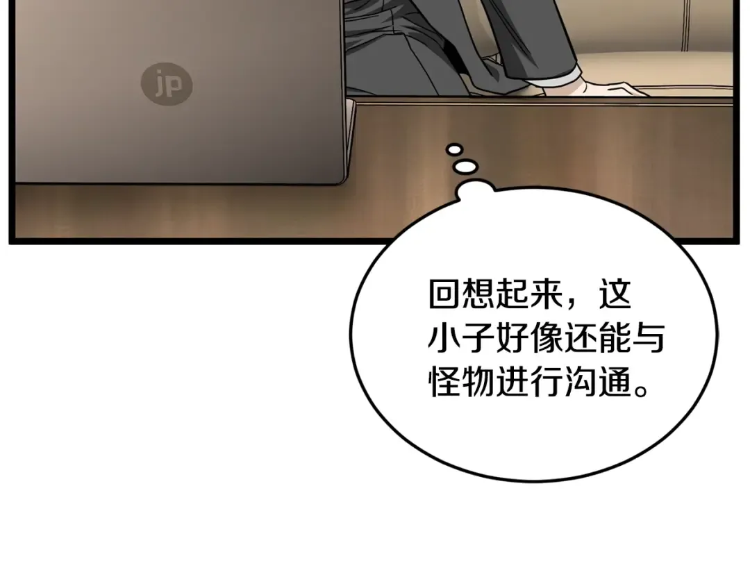 第204话 我回来了 第135页