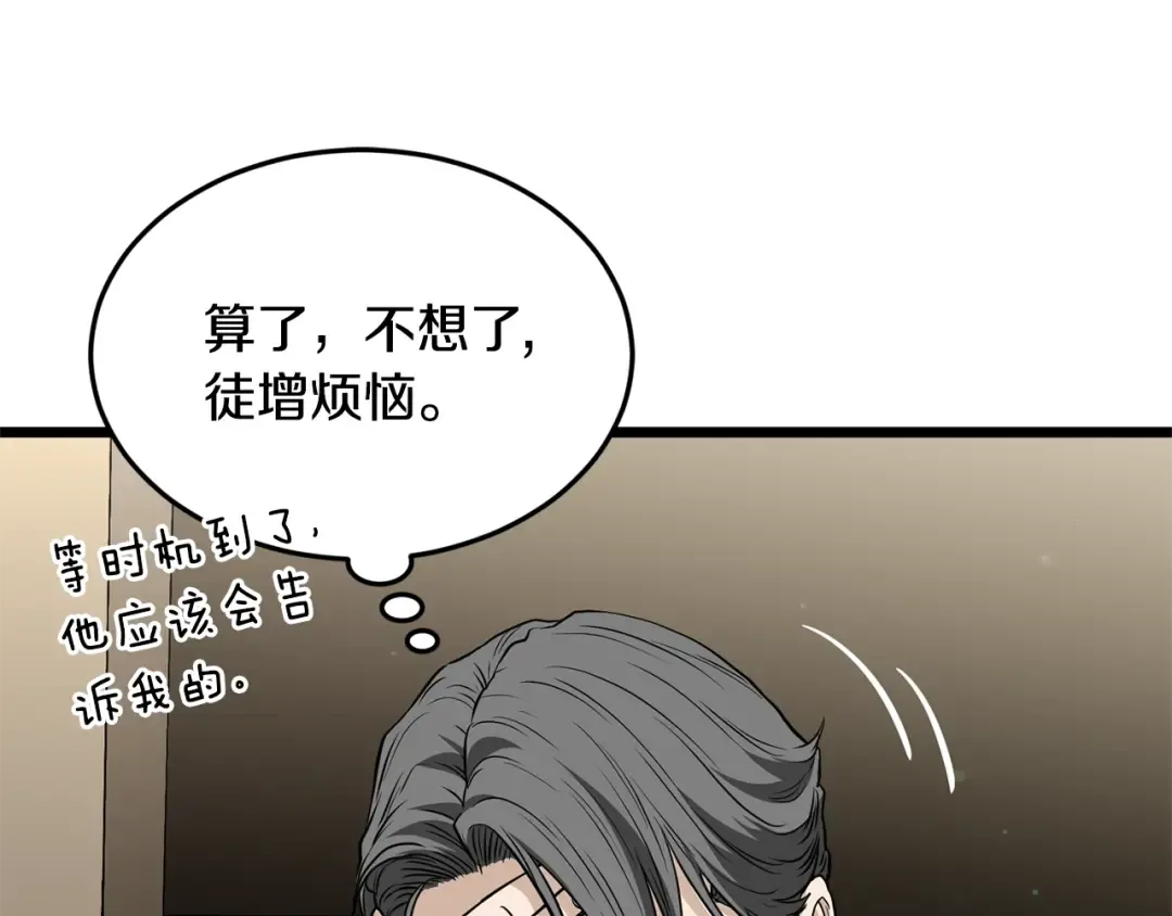 第204话 我回来了 第137页