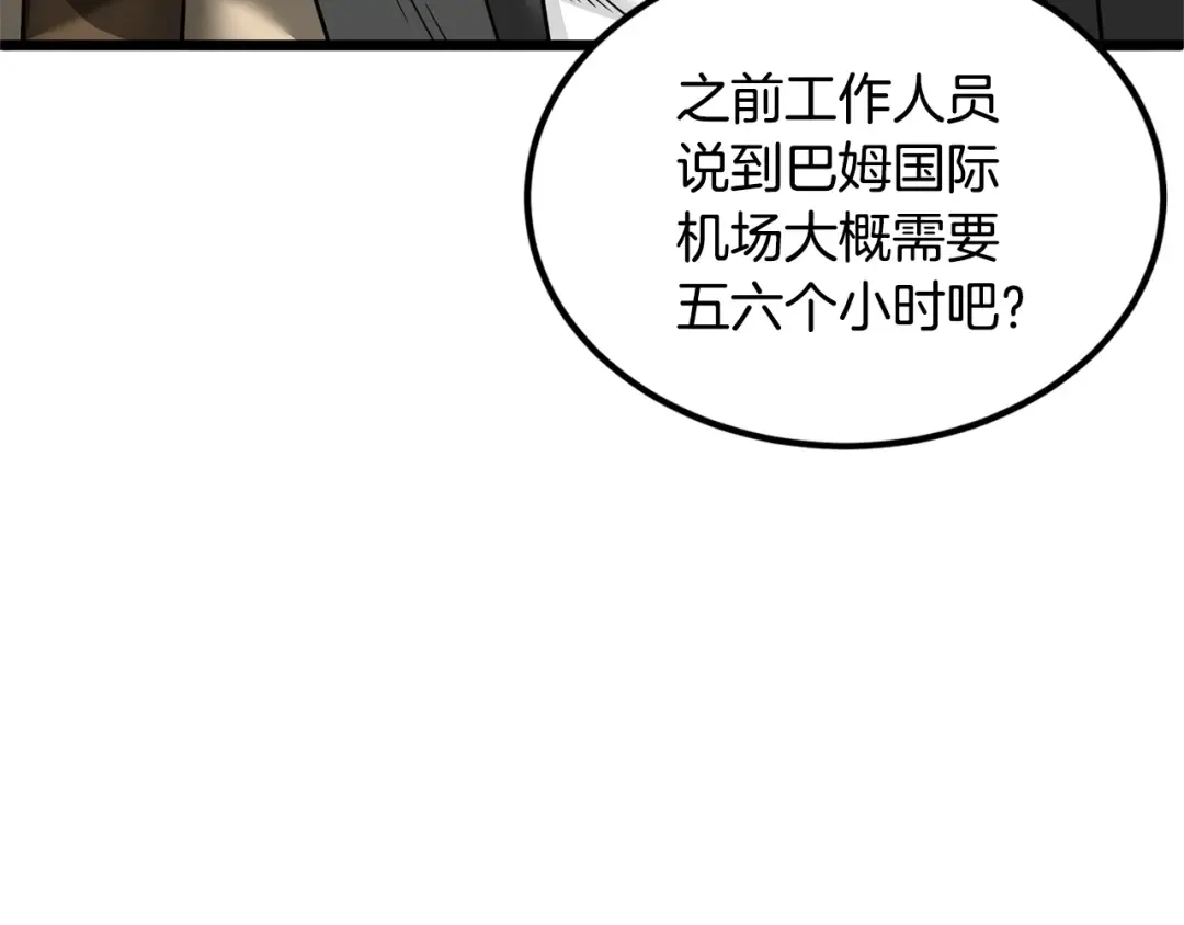 第204话 我回来了 第141页