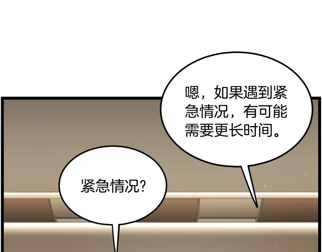 第204话 我回来了 第142页
