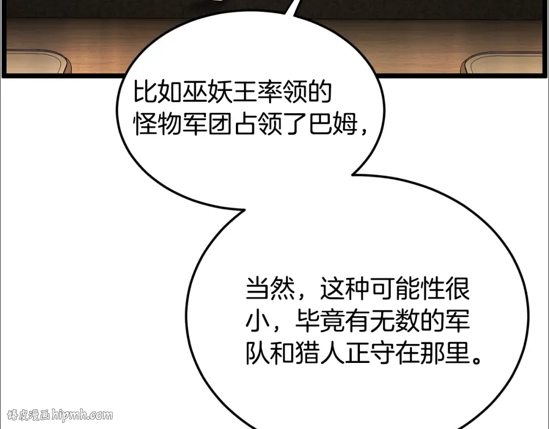 第204话 我回来了 第144页