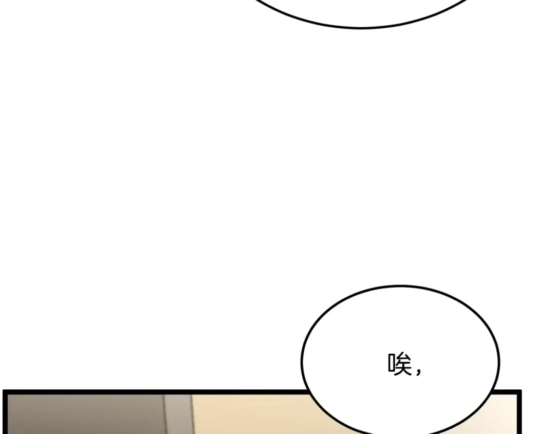 第204话 我回来了 第145页