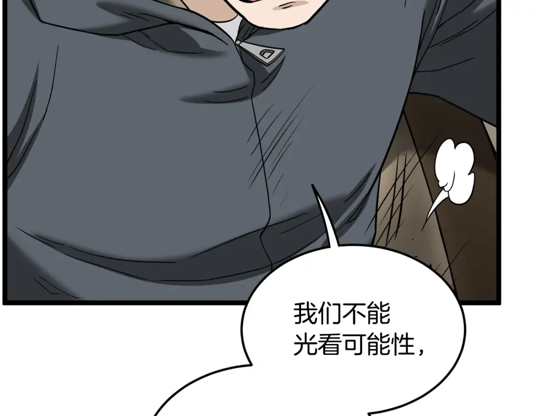 第204话 我回来了 第147页