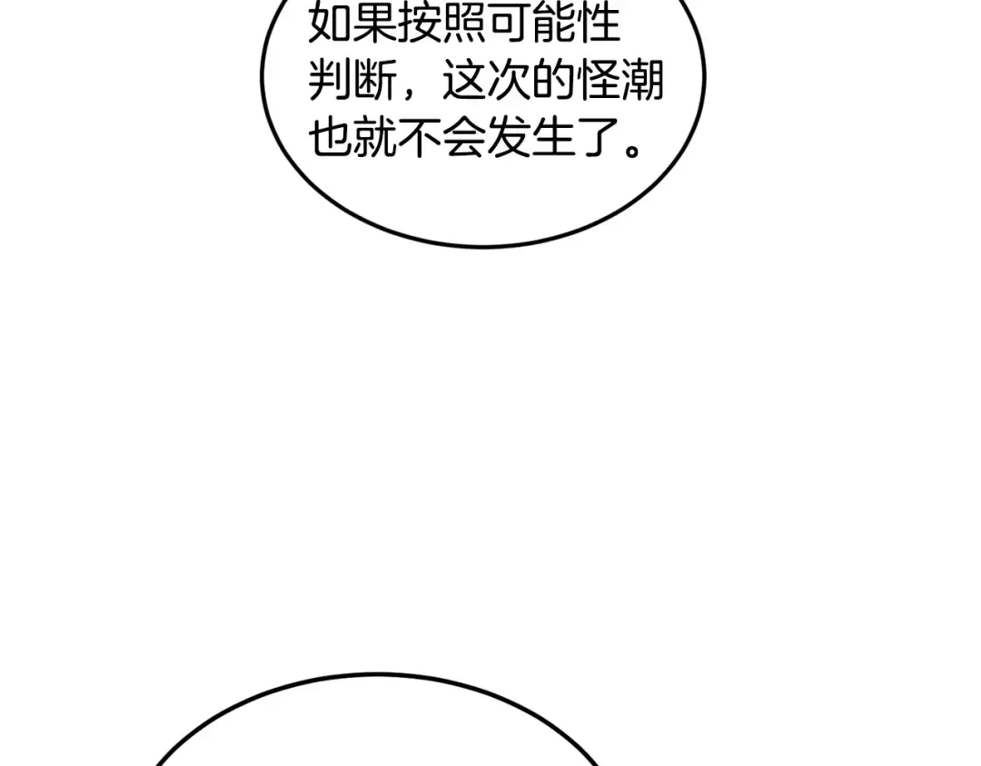 第204话 我回来了 第148页