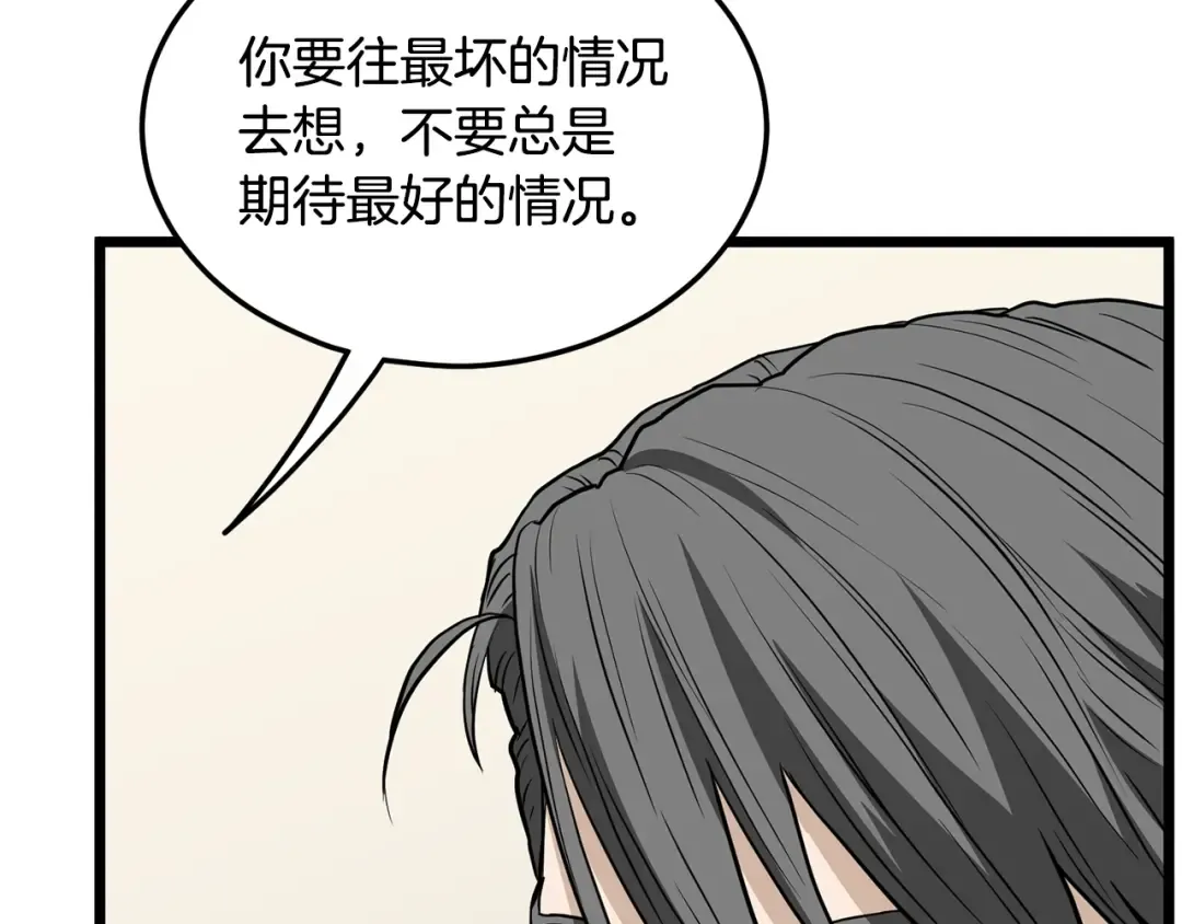 第204话 我回来了 第149页