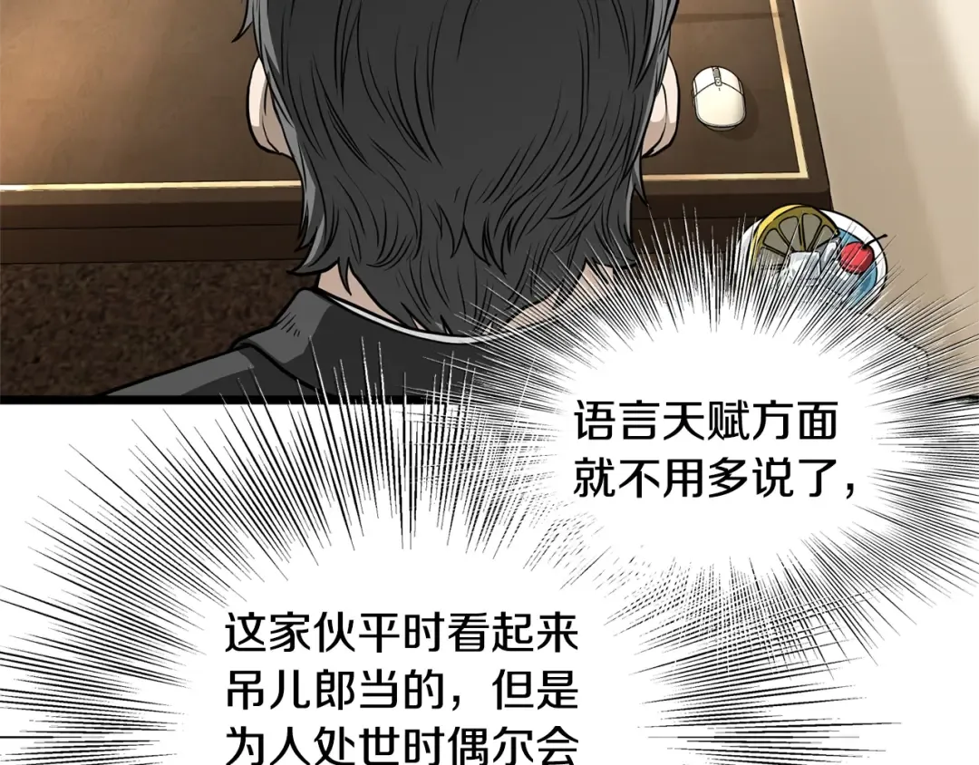 第204话 我回来了 第154页
