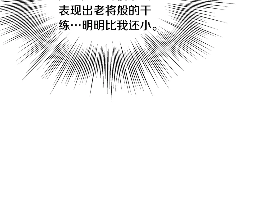 第204话 我回来了 第155页