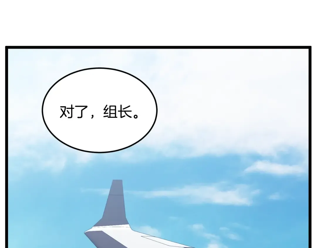 第204话 我回来了 第156页