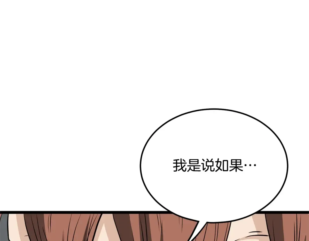 第204话 我回来了 第158页
