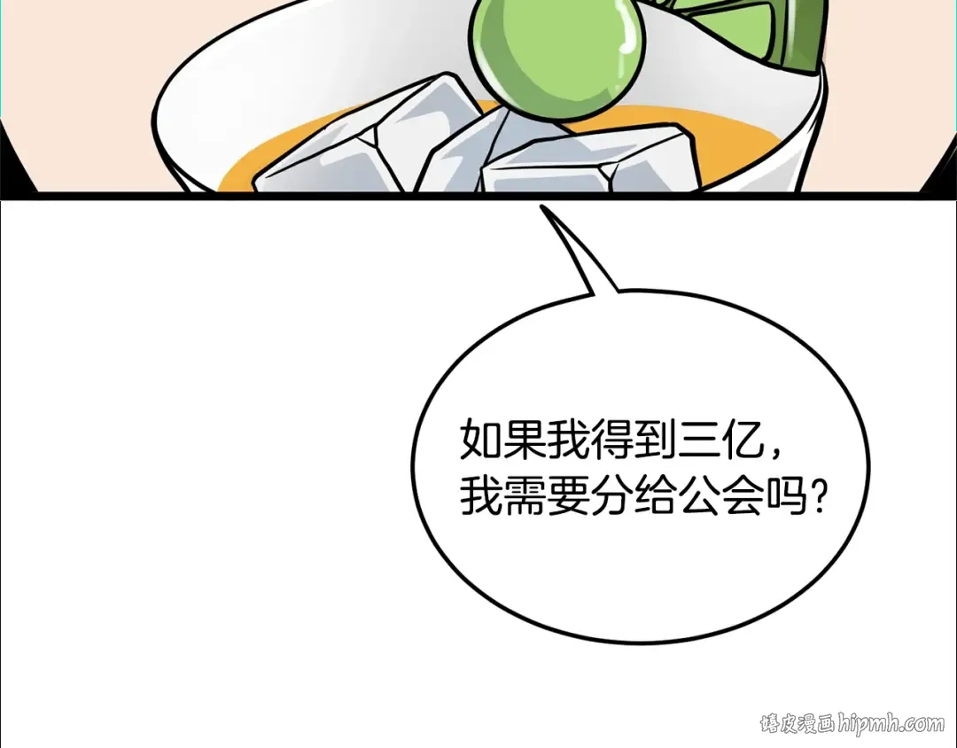 第204话 我回来了 第160页