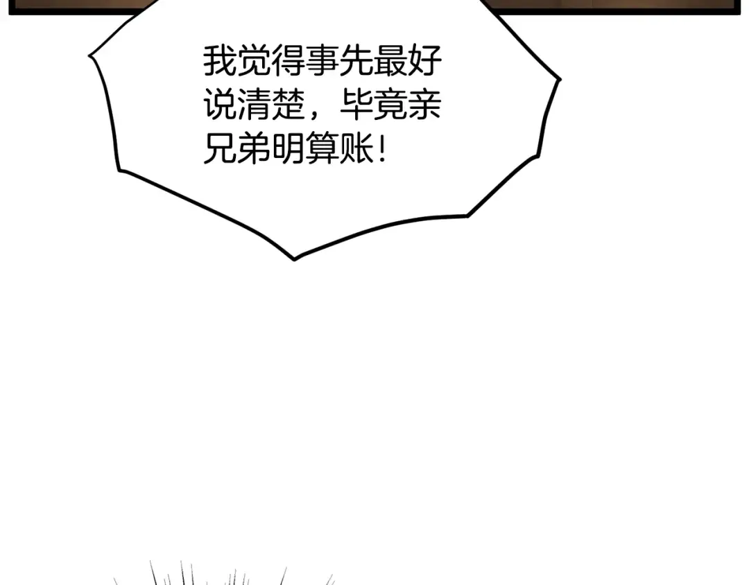 第204话 我回来了 第164页