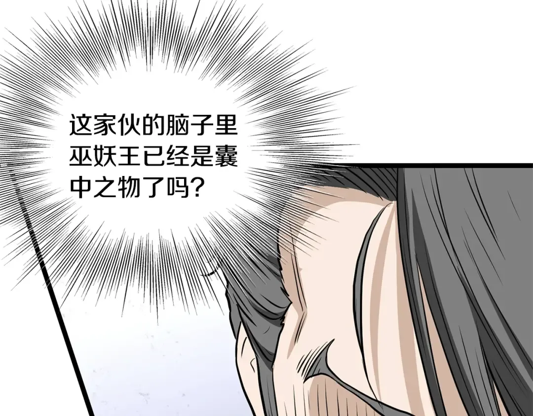 第204话 我回来了 第165页