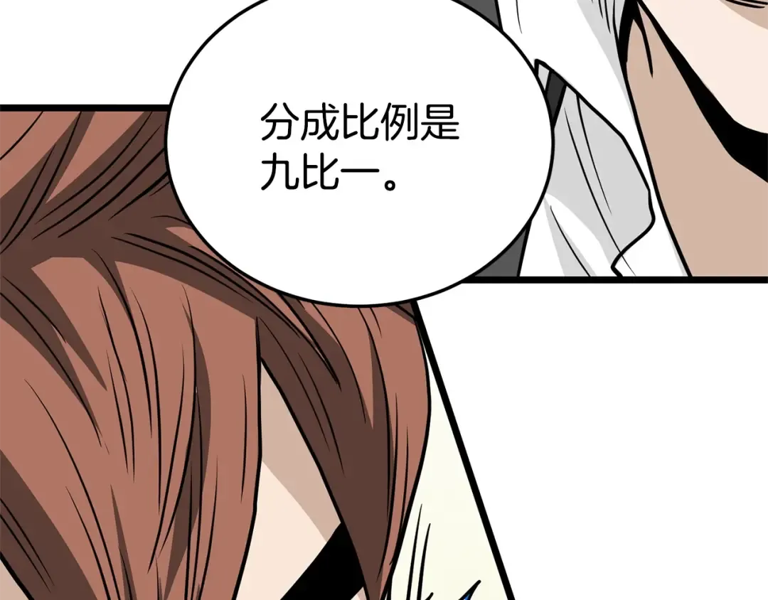 第204话 我回来了 第167页