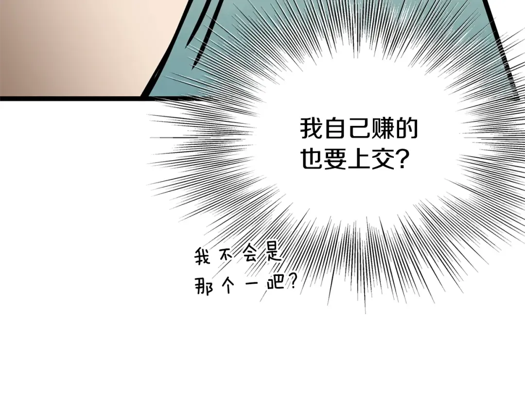 第204话 我回来了 第169页