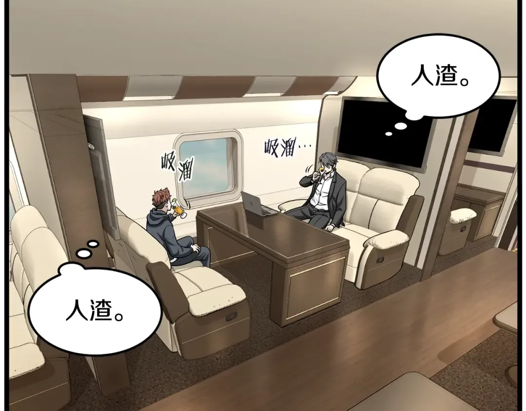 第204话 我回来了 第172页