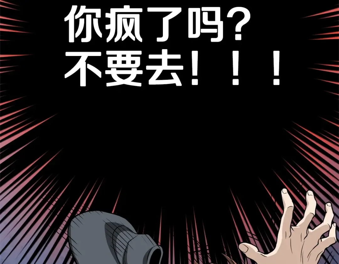 第204话 我回来了 第175页