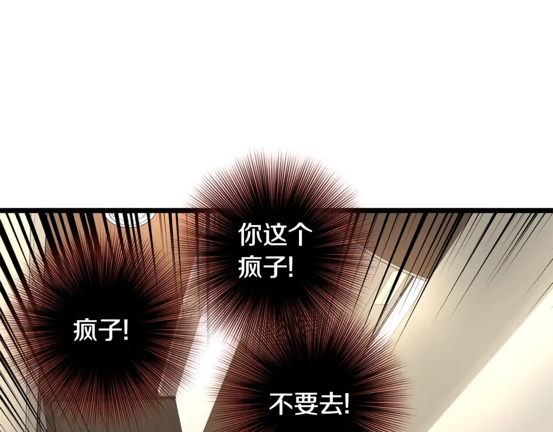 第204话 我回来了 第179页
