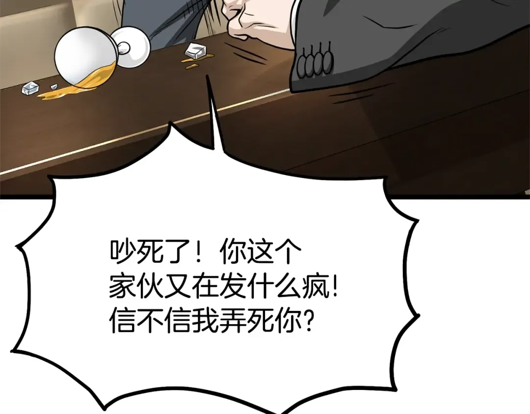 第204话 我回来了 第181页