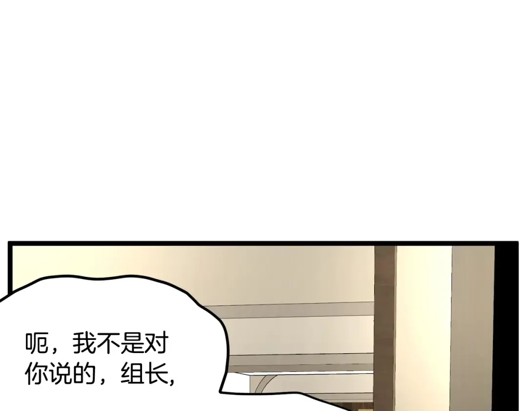 第204话 我回来了 第183页