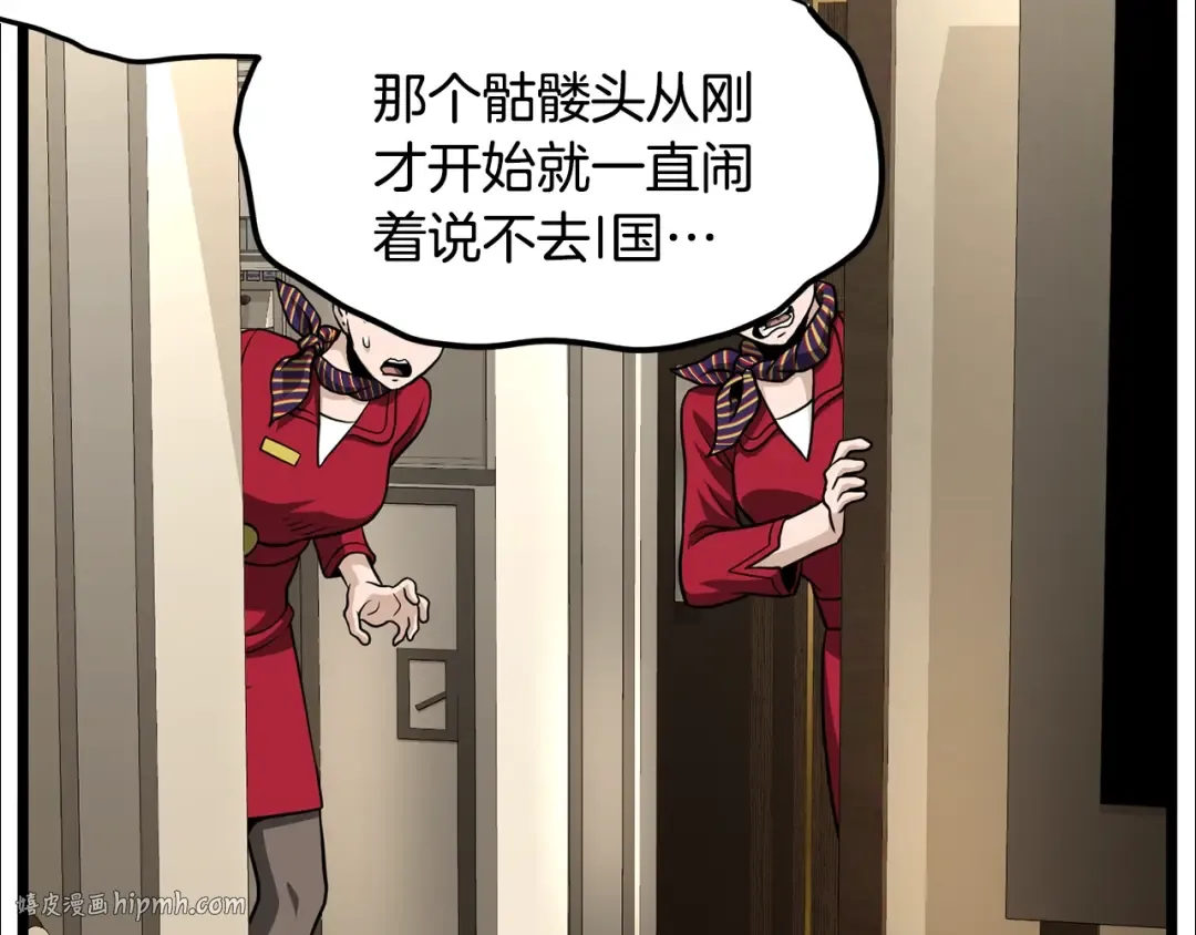 第204话 我回来了 第184页