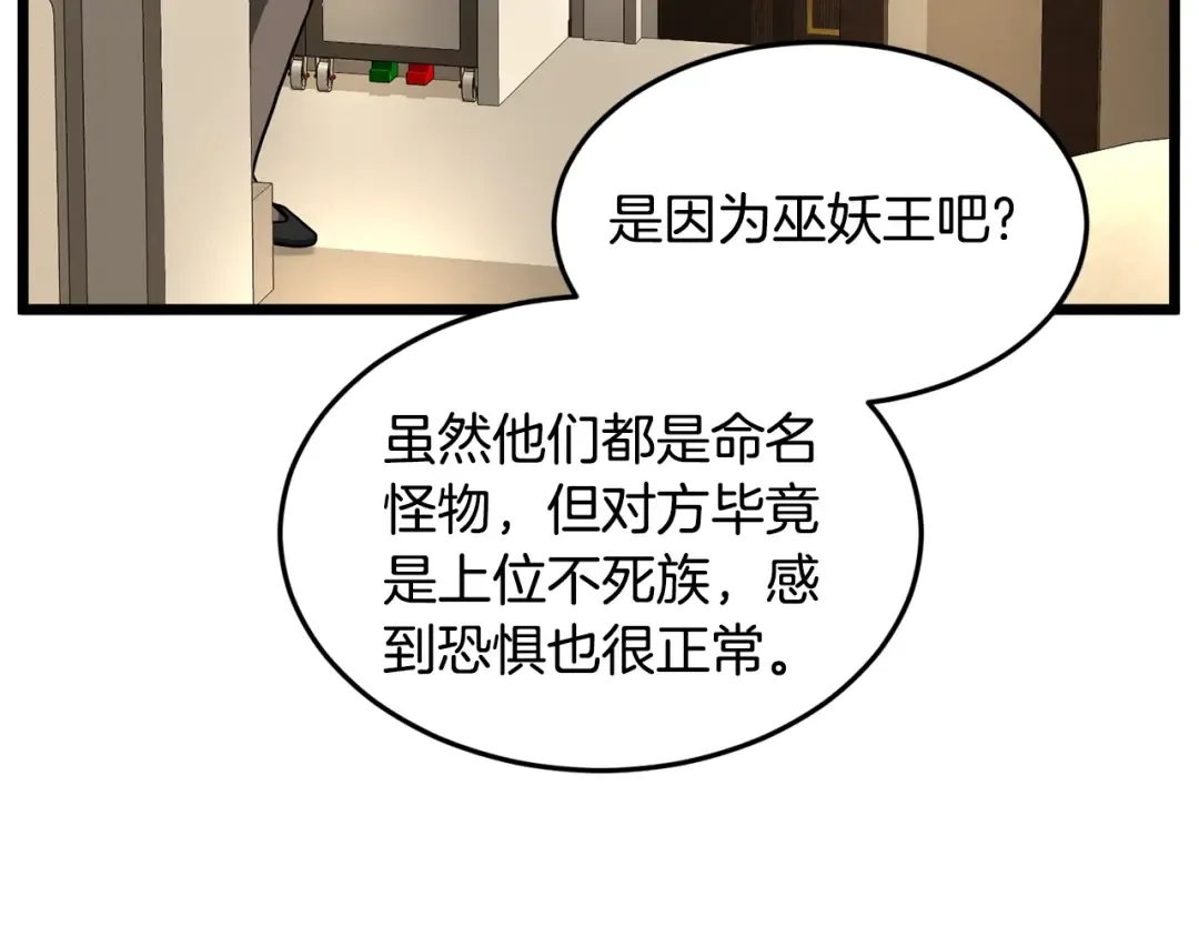 第204话 我回来了 第185页