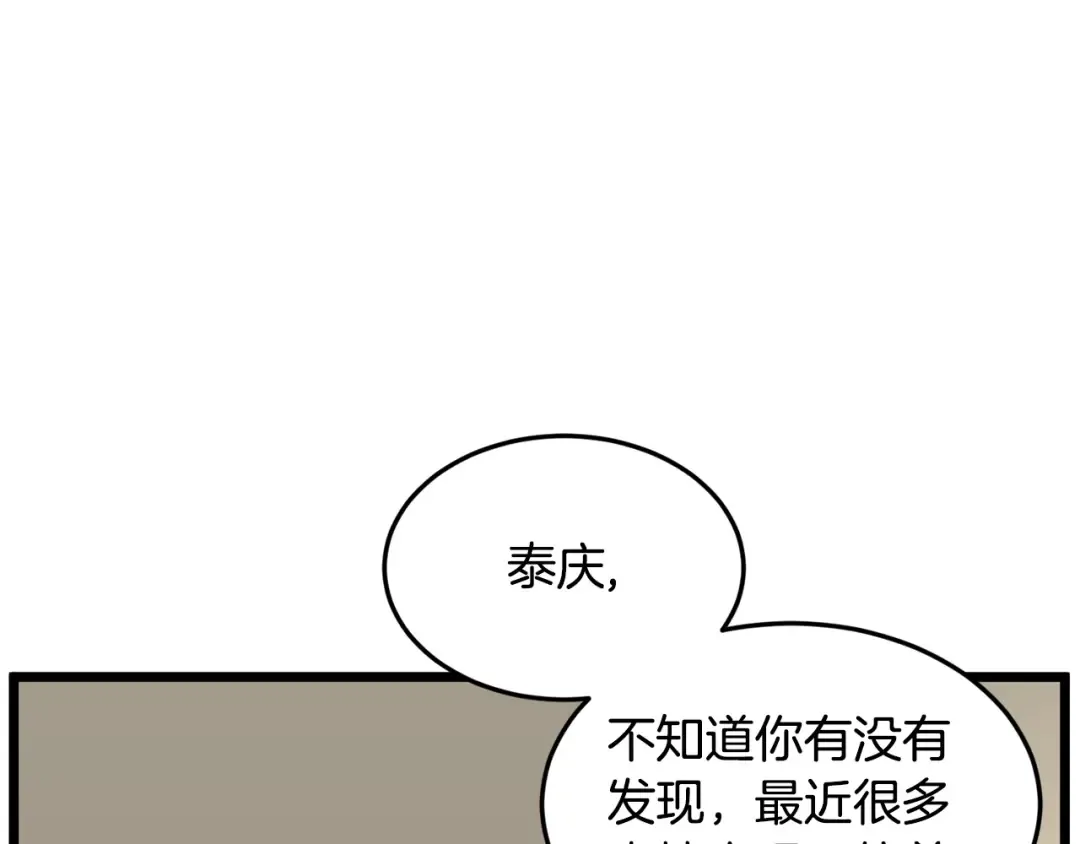 第204话 我回来了 第186页