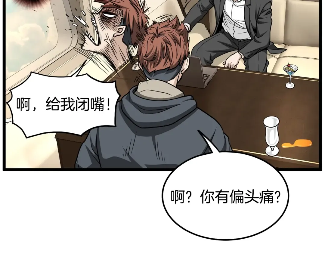 第204话 我回来了 第188页